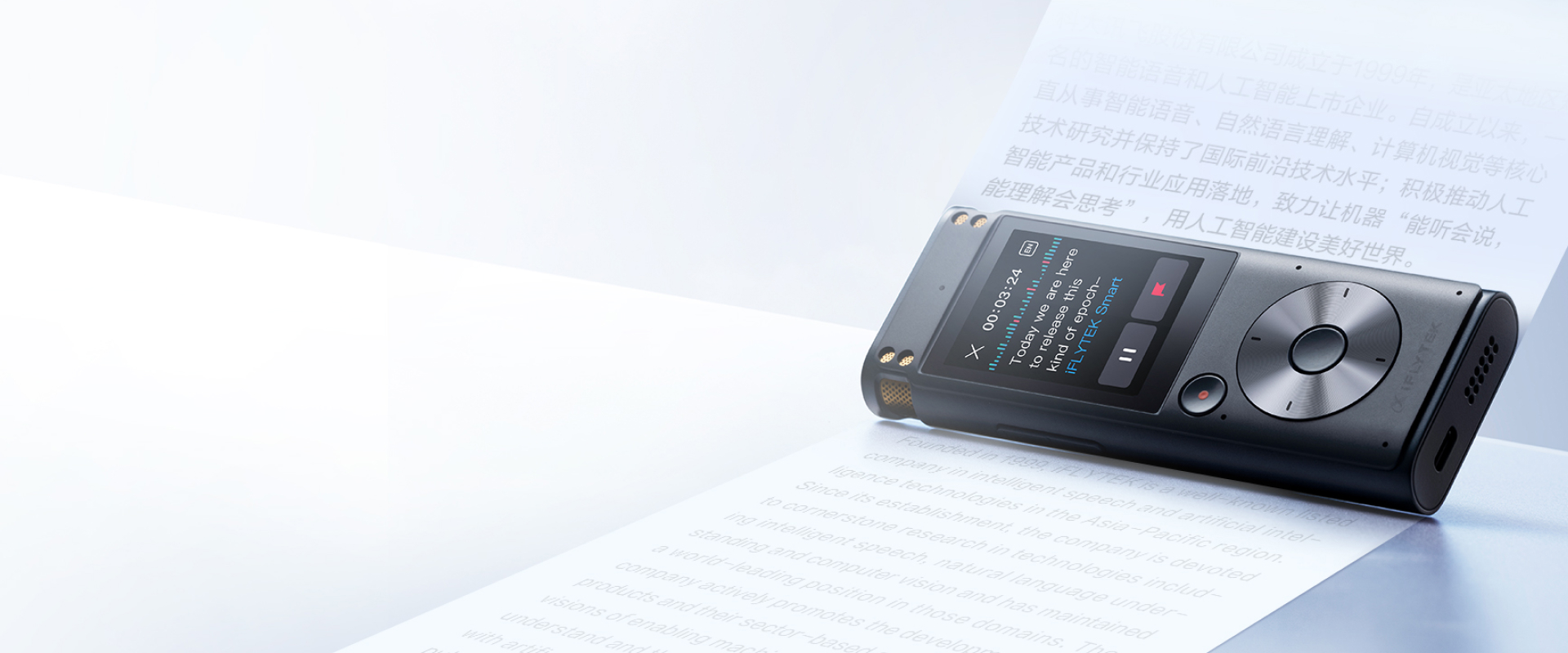 iFLYTEK Smart Recorder — Offline Transcription